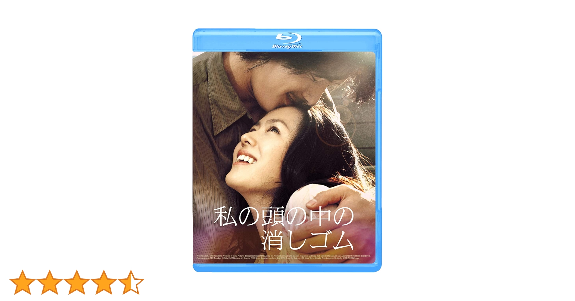 (未使用･未開封品)　私の頭の中の消しゴム [Blu-ray] p706p5g 私の頭の中の消しゴム Blu-ray プレミアム・エディション